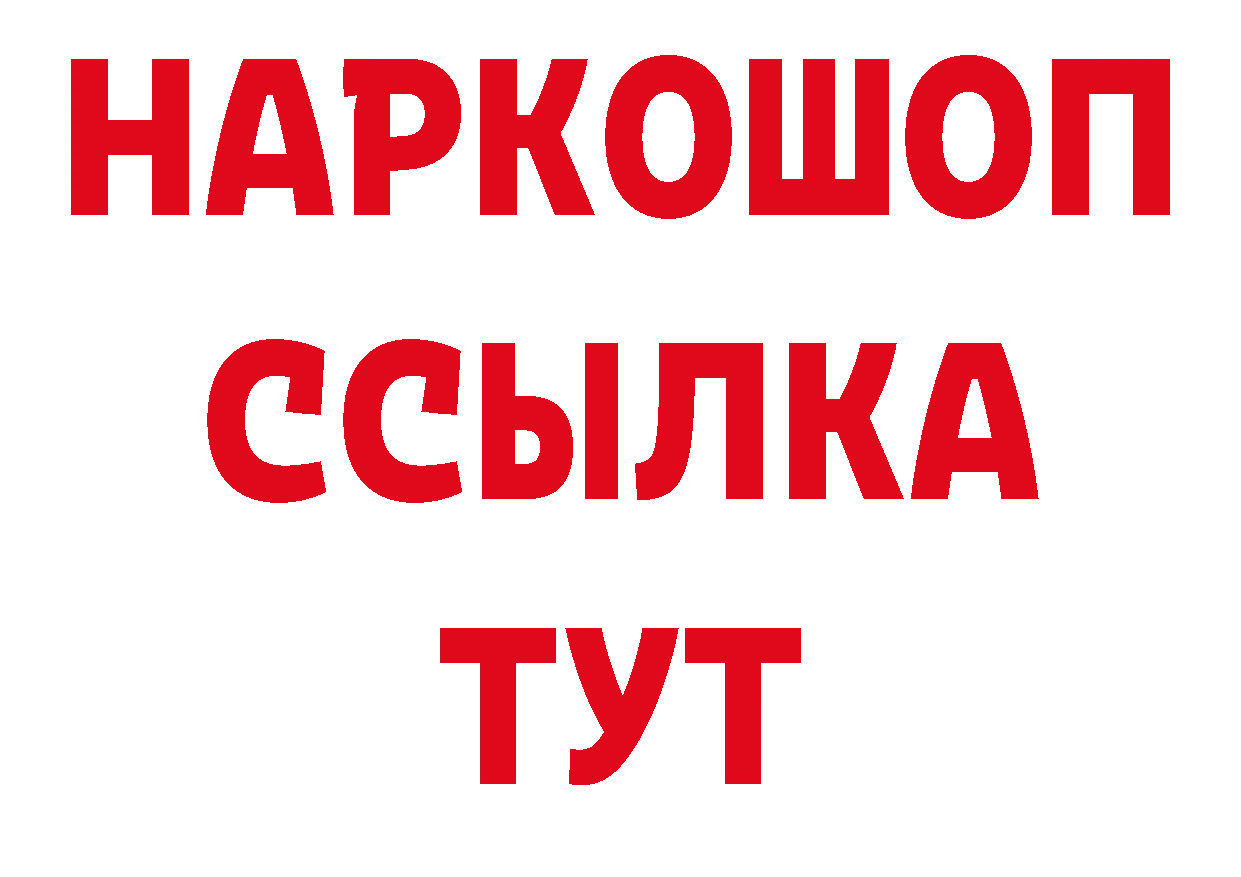 Бутират жидкий экстази как войти дарк нет hydra Нарткала